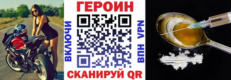 ГЕРОИН хмурый  как найти закладки  Чишмы 