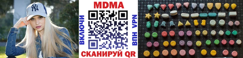 МДМА crystal  продажа наркотиков  Чишмы 