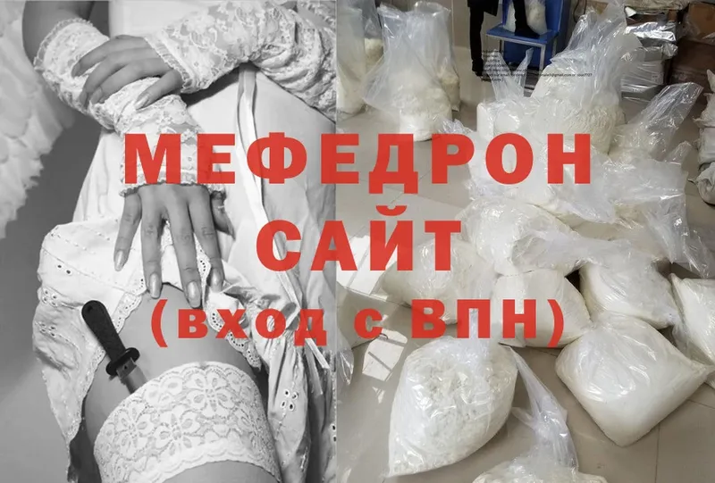 Мефедрон мяу мяу  Чишмы 