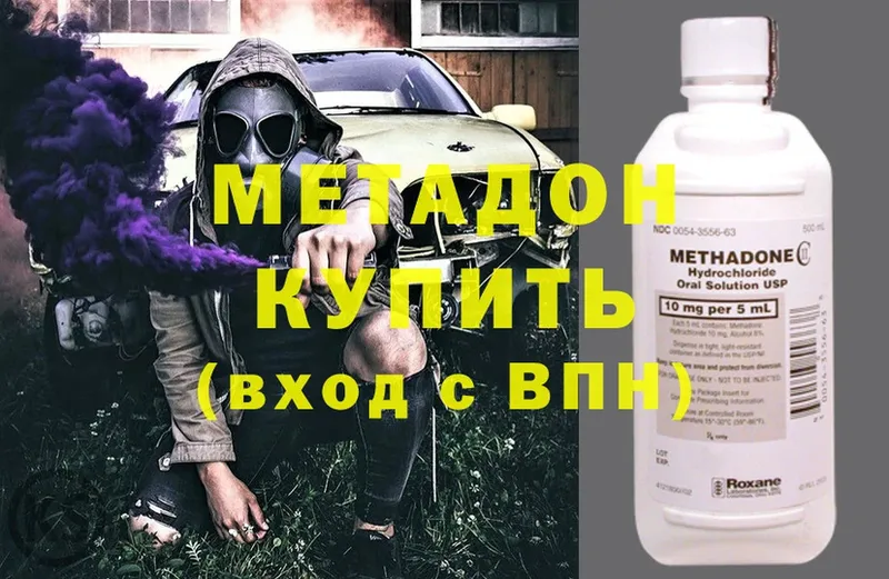 как найти   Чишмы  Метадон methadone 